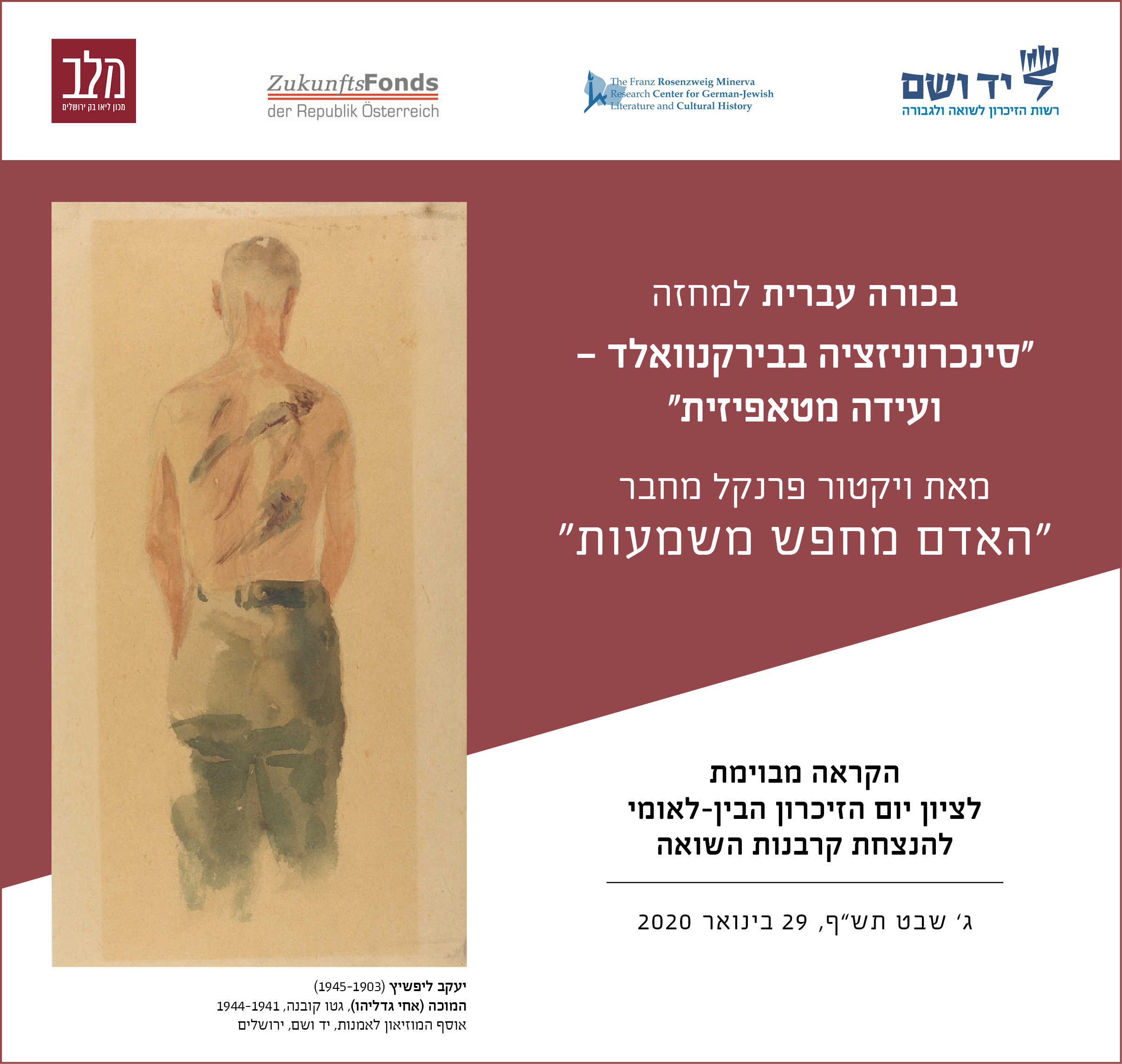 Invitation Frankel Www Yadvashem Org