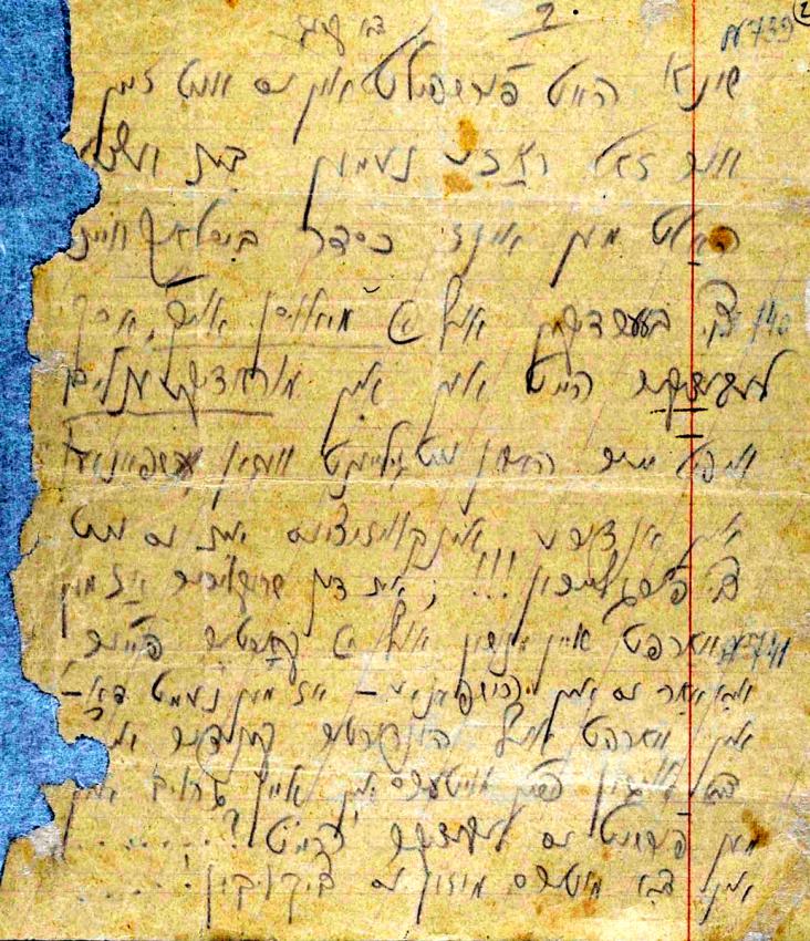 מכתבו האחרון של שלום מרדכי חישין מניסבייז', 18 ביולי 1942