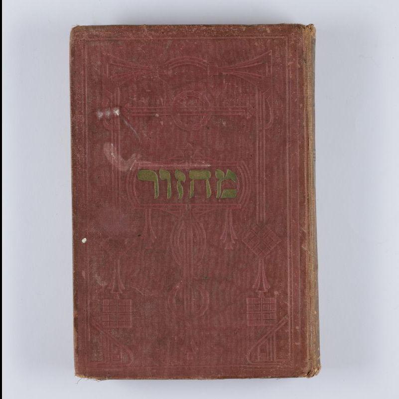 Shaul Reichman's Machzor (Holiday Prayer Book)