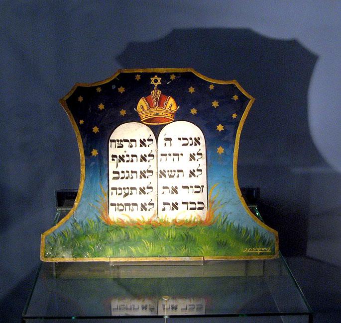 Torah Ark decoration, metal, Cernăuți, Romania, 20th century