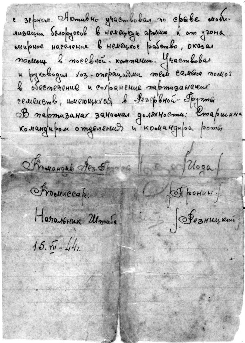 Excerpt from the testimony written by survivor Mosze Dameszek (b. 1916) from Nieśwież, about his experiences during the Holocaust in Nieśwież, in the ghetto and with the partisans in the Naliboki and Volozyn forests.