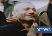 ספריית חומרים בנושא השחרור בתום מלחמת העולם